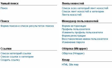 Редакторованіе пунктів меню на joomla (як поміняти місцями пункти меню в joomla) Редакторованіе пунктів меню на joomla