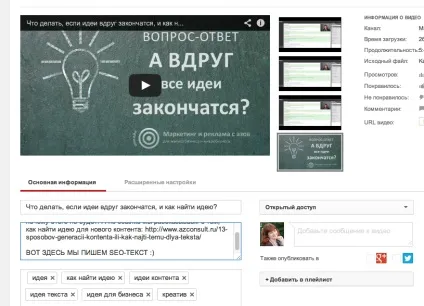 Розкрутка ролика на youtube (ролика) Розкрутка ролика на youtube
