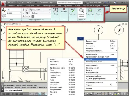 Розміри в autocad - все, що потрібно знати