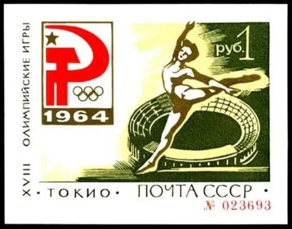 Рідкісні і дорогі маркіУкаіни і радянського союзу (рідкісні) Рідкісні і дорогі маркіУкаіни і радянського союзу