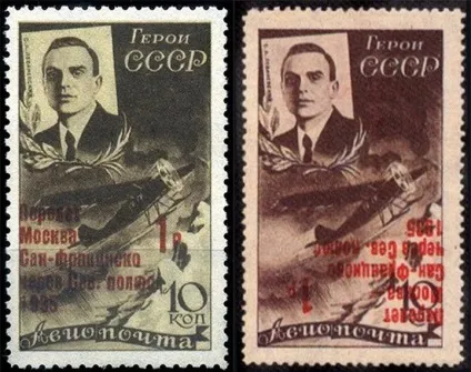 Рідкісні і дорогі маркіУкаіни і радянського союзу (марки) Рідкісні і дорогі маркіУкаіни і радянського союзу