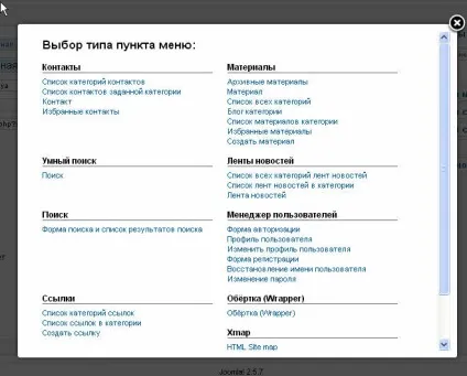 Редакторованіе пунктів меню на joomla (меню) Редакторованіе пунктів меню на joomla