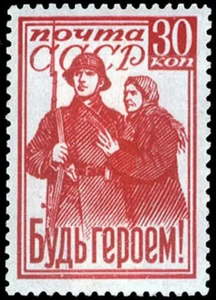 Рідкісні і дорогі маркіУкаіни і радянського союзу (марки) Рідкісні і дорогі маркіУкаіни і радянського союзу