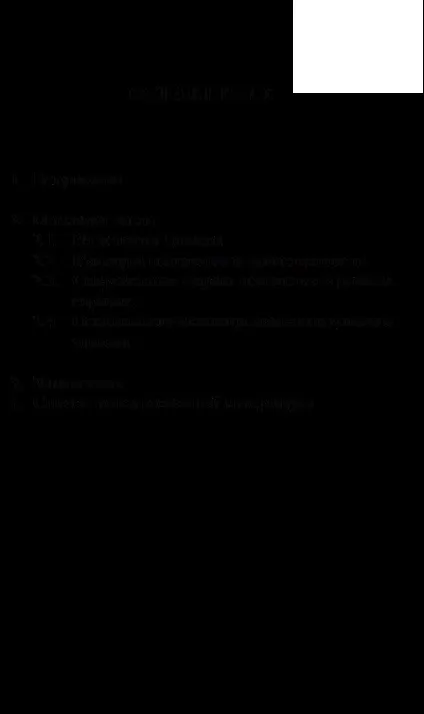 Реферат культура поведінки, культура спілкування і туризм (реферат: культура поведінки культура спілкування туризм bestreferat шпаргалки) Реферат культура поведінки, культура спілкування і туризм
