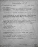 Реєстрація автомобіля на юридичну особу