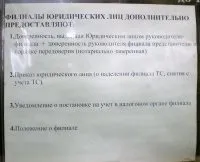 Реєстрація автомобіля на юридичну особу