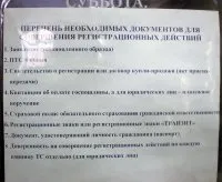 Реєстрація автомобіля на юридичну особу