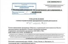 Реєстрація ооо і ип в органах статистики (в Росстат) (кодах статистики зазвичай) Реєстрація ооо і ип в органах статистики (в Росстат)