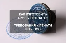 Реєстрація ооо і ип в органах статистики (в Росстат) (кодах статистики зазвичай) Реєстрація ооо і ип в органах статистики (в Росстат)