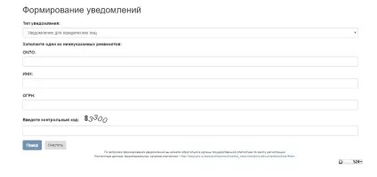 Реєстрація ооо і ип в органах статистики (в Росстат) (податковий облік виписку) Реєстрація ооо і ип в органах статистики (в Росстат)