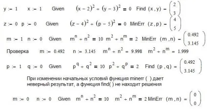 Рішення системи рівнянь в mathcad