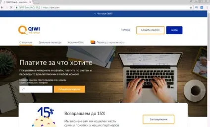 Реєстрація ківі гаманця покрокова інструкція (ківі) Реєстрація ківі гаманця покрокова інструкція