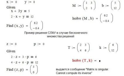Рішення системи рівнянь в mathcad