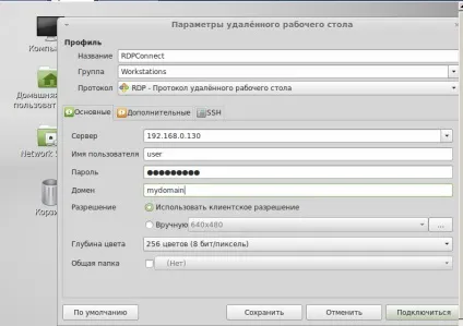 Remmina - клієнт віддаленого робочого стола