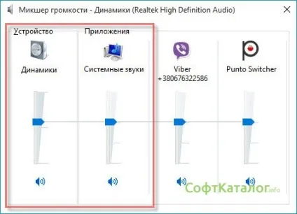 Вирішено що робити якщо пропав звук на windows 7 (звук) Вирішено що робити якщо пропав звук на windows 7