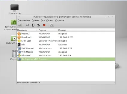 Remmina - клієнт віддаленого робочого стола