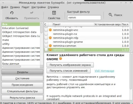 Remmina - клієнт віддаленого робочого стола