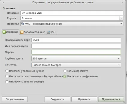 Remmina - клієнт віддаленого робочого стола