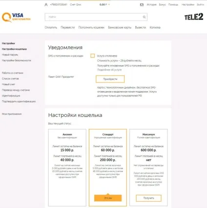 Реєстрація ківі гаманця покрокова інструкція (інструкція) Реєстрація ківі гаманця покрокова інструкція