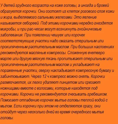 Родничок у новонароджених коли заростає - види джерелець, норми і патології! (Новонароджених) Родничок у новонароджених коли заростає - види джерелець, норми і патології!