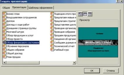 Режим сортувальника слайдів