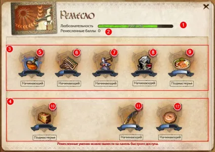 Revelation загальний гайд по ремісничому Крафту - siddgames (Крафт) Revelation загальний гайд по ремісничому Крафту - siddgames