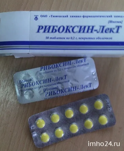 рибоксин відгуки
