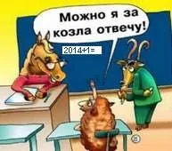 українські прислів'я та приказки до 2015 року вівці і кози - сайт українського союзу в Киргизії