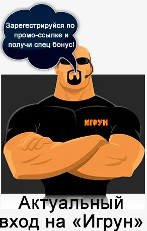 Російська рулетка »на« Ігрунов », ІГРУНОВ 2 (рулетка) Російська рулетка »на« Ігрунов », ІГРУНОВ 2