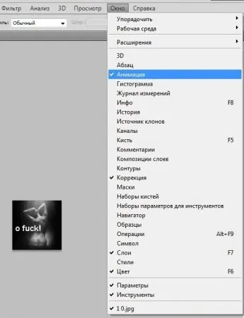 Як зробити миготливу напис на зображенні в photoshop (буде) Як зробити миготливу напис на зображенні в photoshop