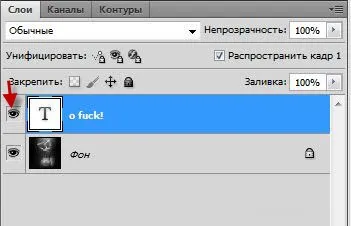 Як зробити миготливу напис на зображенні в photoshop (картинці) Як зробити миготливу напис на зображенні в photoshop
