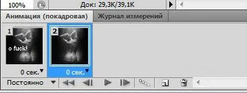 Як зробити миготливу напис на зображенні в photoshop (яке) Як зробити миготливу напис на зображенні в photoshop