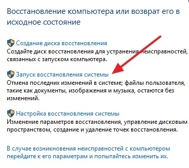 Як зробити відкат системи на виндовс 10