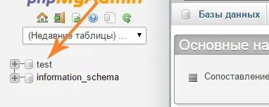 Як зробити резервну копію сайту wordpress, створення резервної копії (бекапа, дампа) бази даних