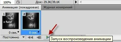 Як зробити миготливу напис на зображенні в photoshop (анімації) Як зробити миготливу напис на зображенні в photoshop