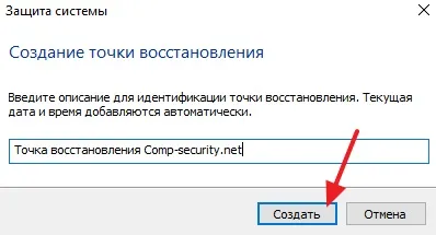 Як зробити відкат системи на виндовс 10