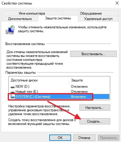 Як зробити відкат системи на виндовс 10