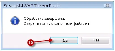 Як зробити рінгтон для мобільного телефону (часу закінчення фрагмента) Як зробити рінгтон для мобільного телефону