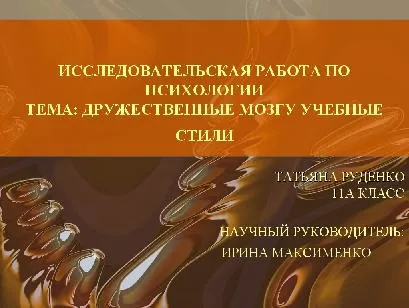 Як зробити гарну презентацію (невдалого оформлення слайдів) Як зробити гарну презентацію
