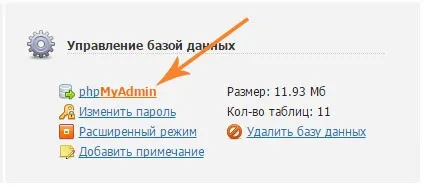 Як зробити резервну копію сайту wordpress, створення резервної копії (бекапа, дампа) бази даних