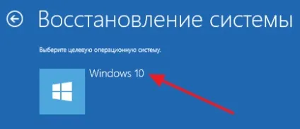 Як зробити відкат системи на виндовс 10