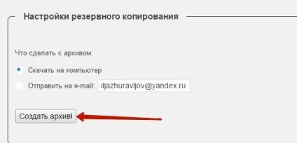 Як зробити резервну копію бази даних сайту wordpress топ (сайту) Як зробити резервну копію бази даних сайту wordpress топ