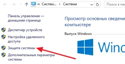Як зробити відкат системи на виндовс 10