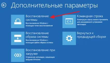 Як зробити відкат системи на виндовс 10