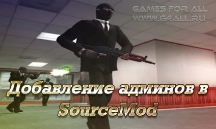 Як зробити себе супер адміном