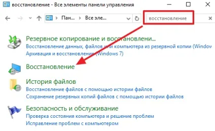 Як зробити відкат системи на виндовс 10