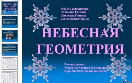 Як зробити гарну презентацію (самостійно) Як зробити гарну презентацію