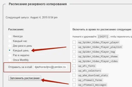Як зробити резервну копію бази даних сайту wordpress топ (сайту) Як зробити резервну копію бази даних сайту wordpress топ