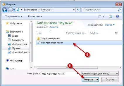 Як зробити рінгтон для мобільного телефону (часу Малюнок Натисніть) Як зробити рінгтон для мобільного телефону