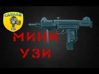 Як зробити простий кулемет на